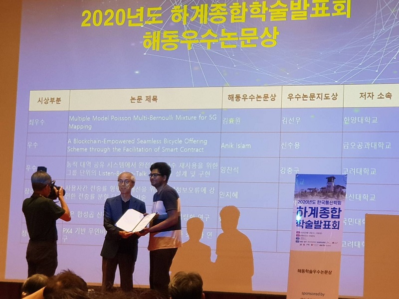 Best Paper Award